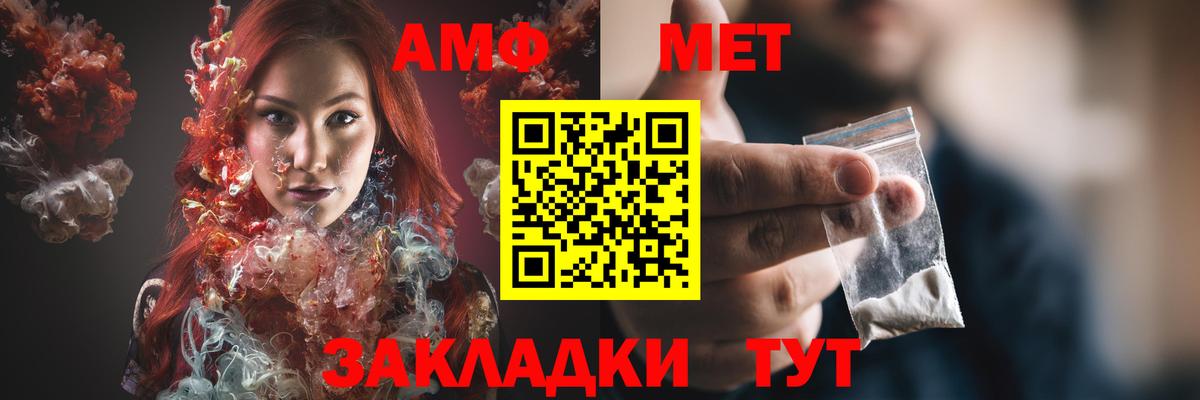 Амфетамин Premium  Вход с VPN  АМФЕТАМИН  Петровск 