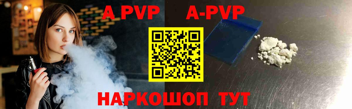 Alpha-PVP СК  Петровск 