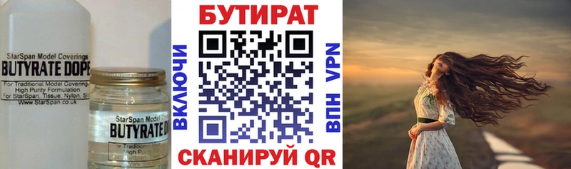 БУТИРАТ BDO  МЕГА ТОР  Петровск 