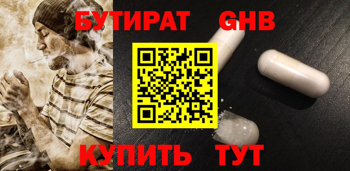 Петровск  Бутират 1.4BDO  Вход с VPN 