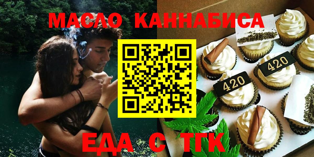 Печенье с ТГК конопля  Вход с VPN  Петровск 