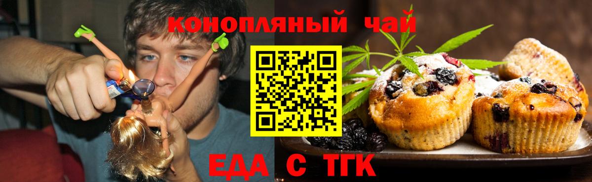 Cannafood конопля  Петровск 
