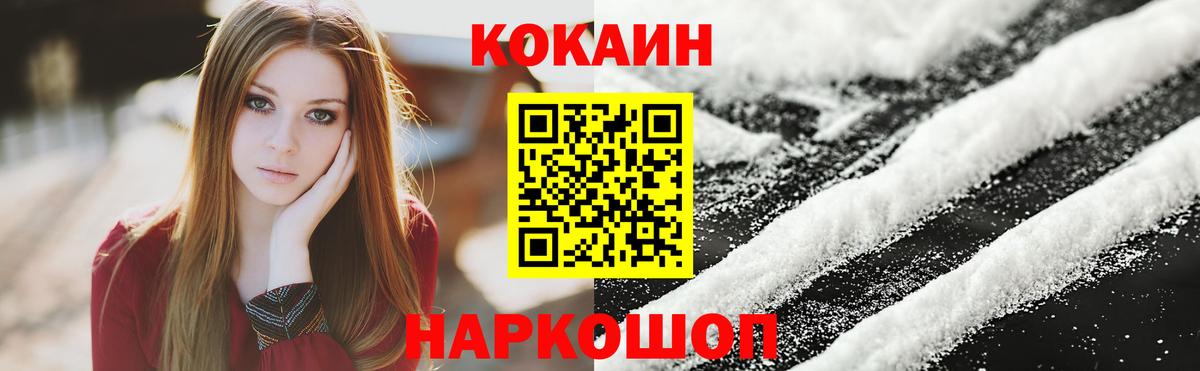 Cocaine VHQ Петровск