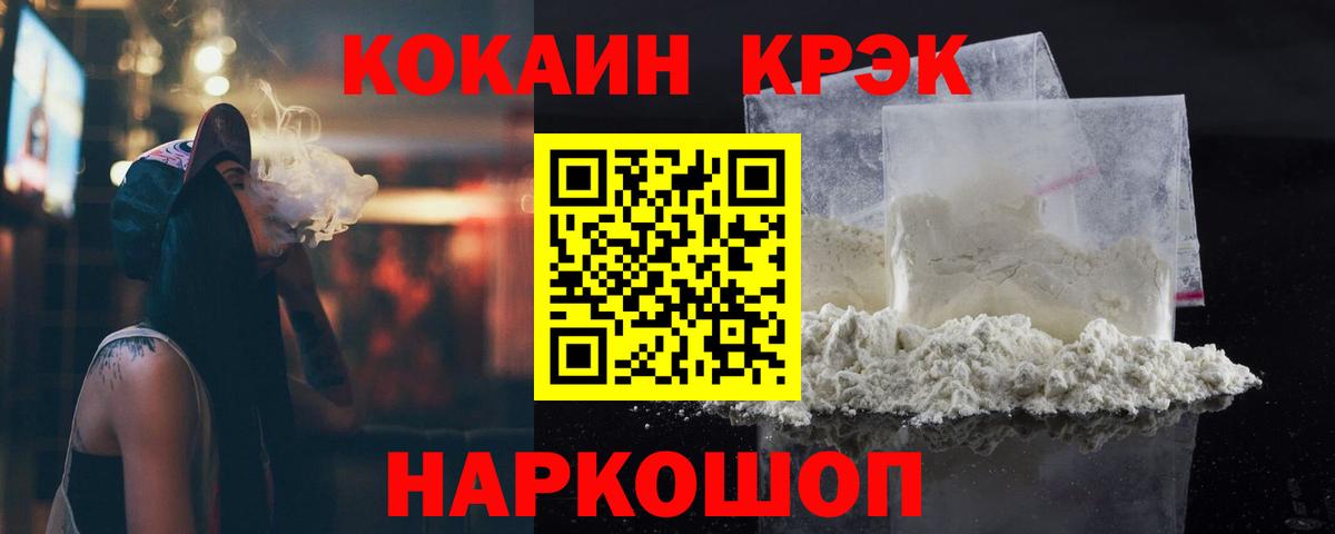COCAIN  Вход с VPN  Петровск  Cocaine Columbia 