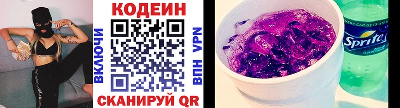 где купить   Петровск  Codein Purple Drank 