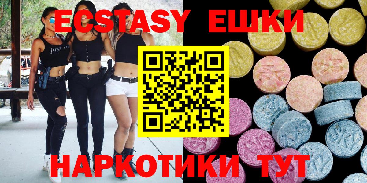 МЕГА как войти  Экстази диски  Петровск  ЭКСТАЗИ диски  Ecstasy 