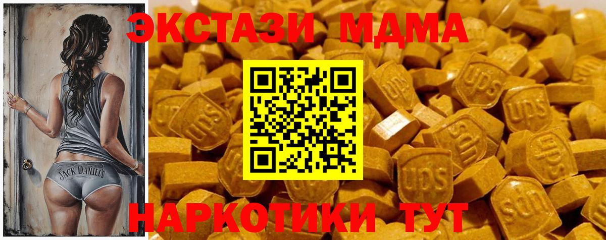 Ecstasy  Экстази TESLA  Вход с VPN  Экстази таблы  Петровск 