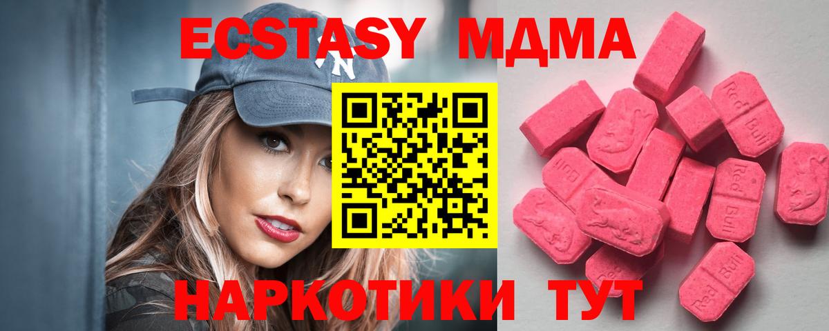 Ecstasy диски Петровск