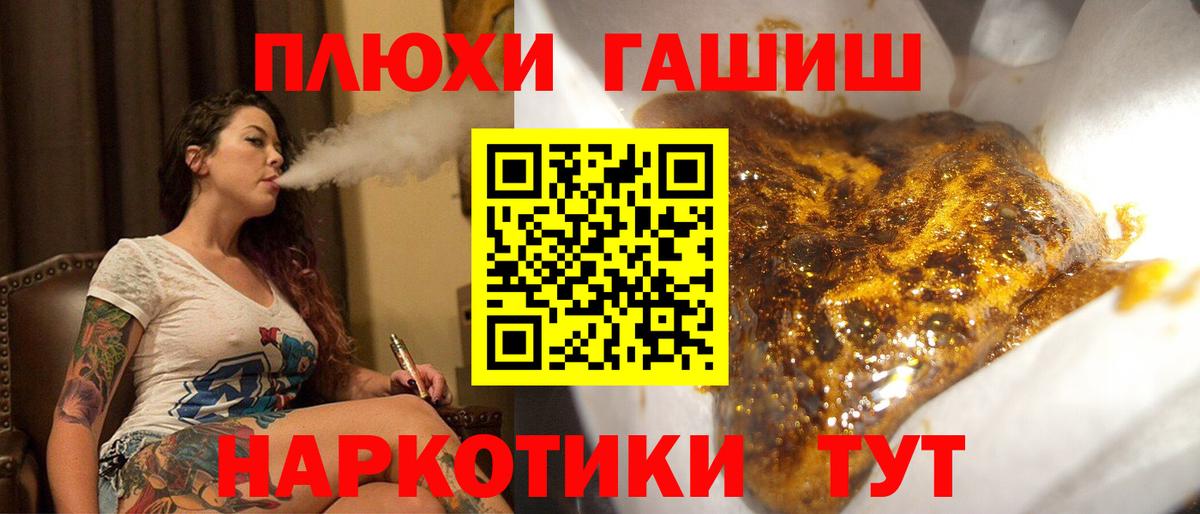 Гашиш хэш  Гашиш индика сатива  Петровск  Вход с VPN 