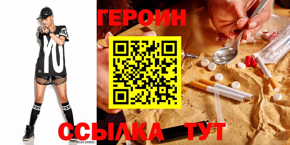 Героин белый  Петровск 