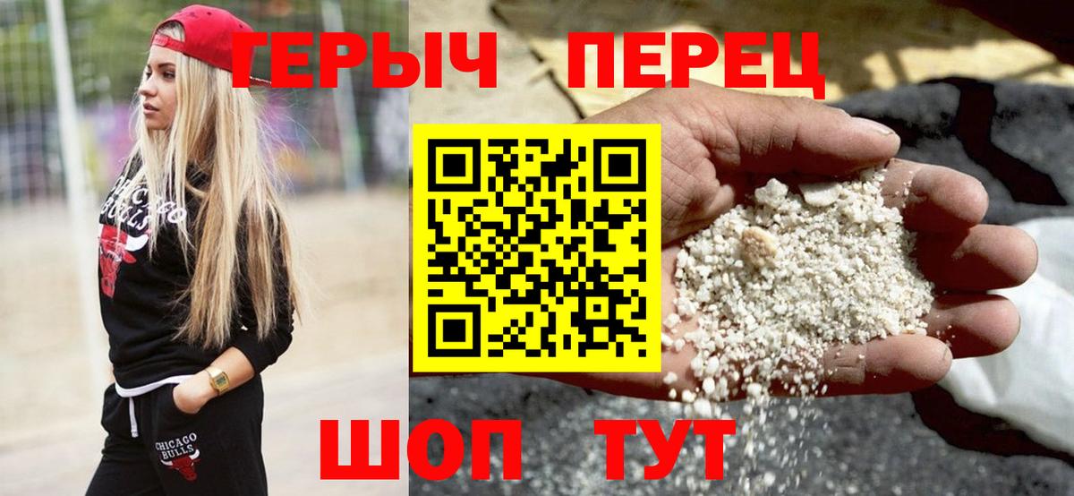 ГЕРОИН Афган  Вход с VPN  Петровск 