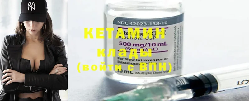 КЕТАМИН ketamine  МЕГА   Петровск 