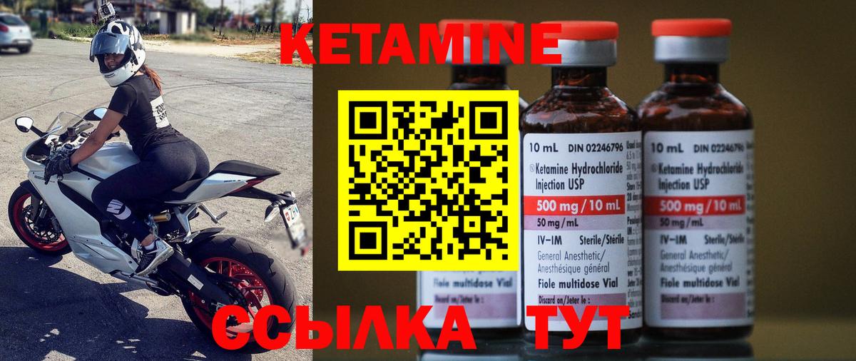Кетамин VHQ  Вход с VPN  Петровск 