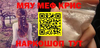 меф VHQ Гусиноозёрск