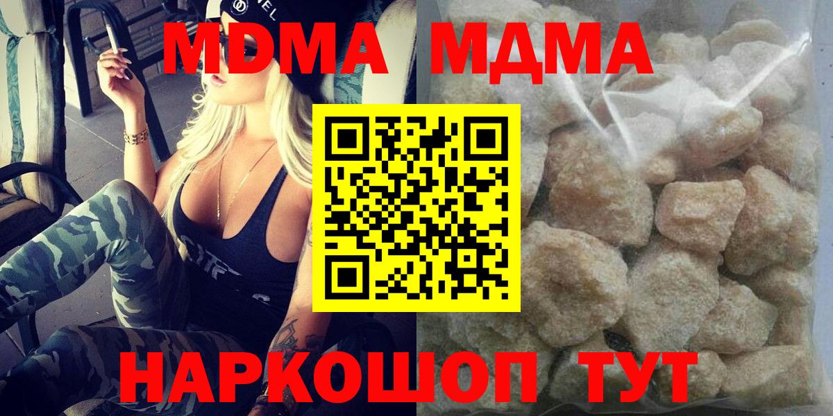 МДМА кристаллы  MDMA  Петровск  Вход с VPN 