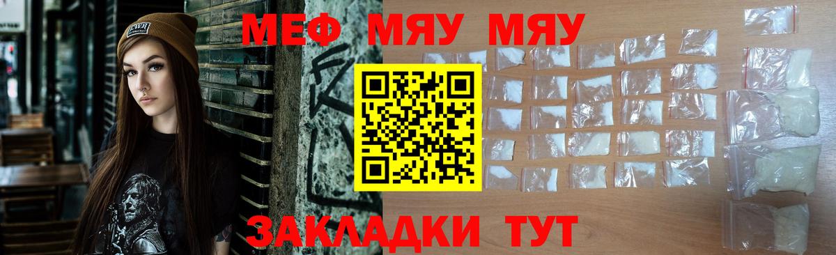 Меф мука Петровск