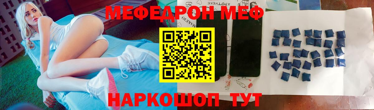 Мефедрон мука  Вход с VPN  МЕФ мяу мяу  Мефедрон  МЕФ  Петровск 