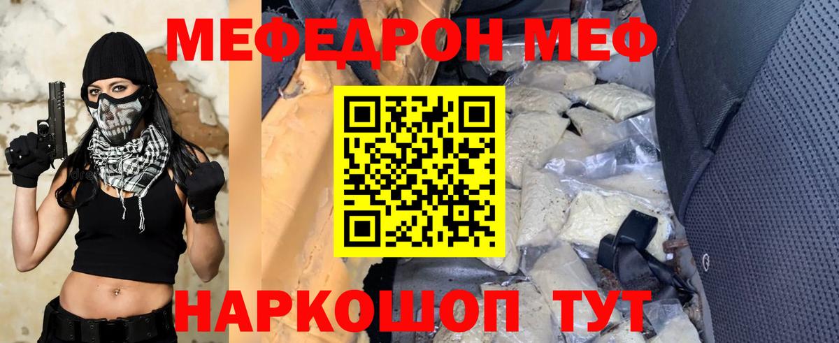 Мефедрон мука Петровск