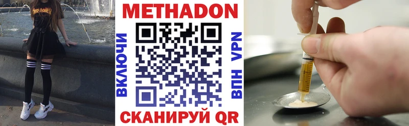 МЕТАДОН VHQ  продажа наркотиков  Петровск 