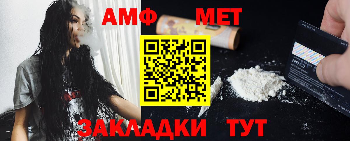МЕТАМФЕТАМИН Methamphetamine  МЕТАМФЕТАМИН  Петровск  МЕТАМФЕТАМИН Methamphetamine 