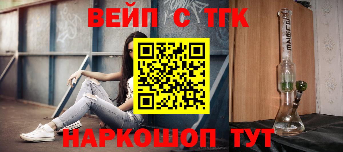 Петровск  ТГК гашишное масло  Вход с VPN  ТГК THC oil 