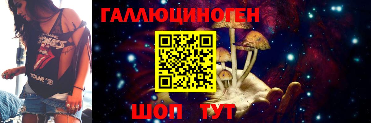 Галлюциногенные грибы мухоморы  Вход с VPN  Петровск  Галлюциногенные грибы мицелий 